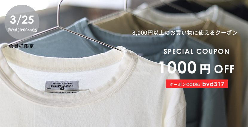 1000円OFFクーポン