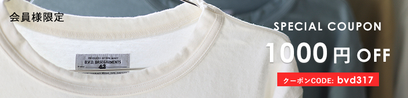 クーポン1000円オフ