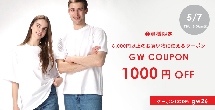 1000円OFFクーポン