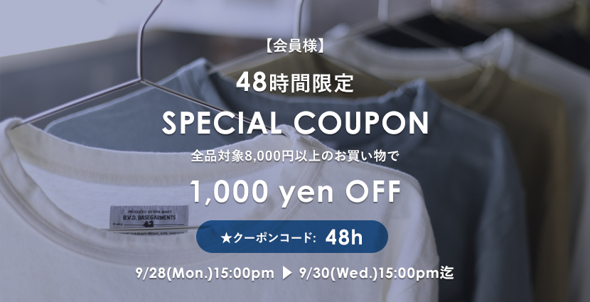 1000円OFFクーポン