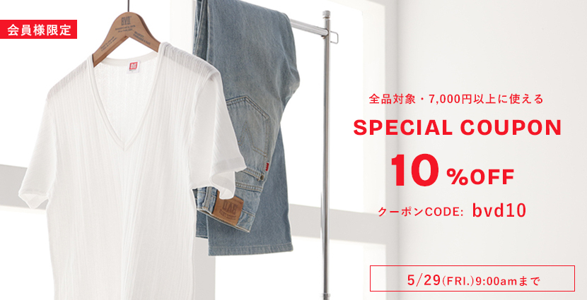 10%OFFクーポン