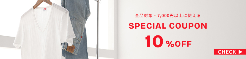 10%OFFクーポン