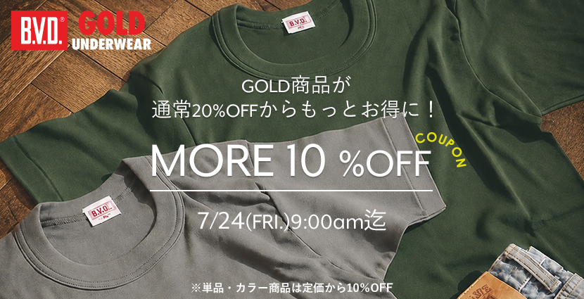 10%OFFクーポン
