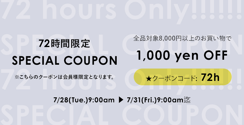 1000円OFFクーポン