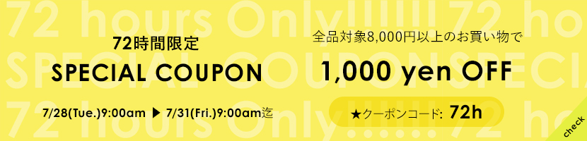 クーポン1000円オフ