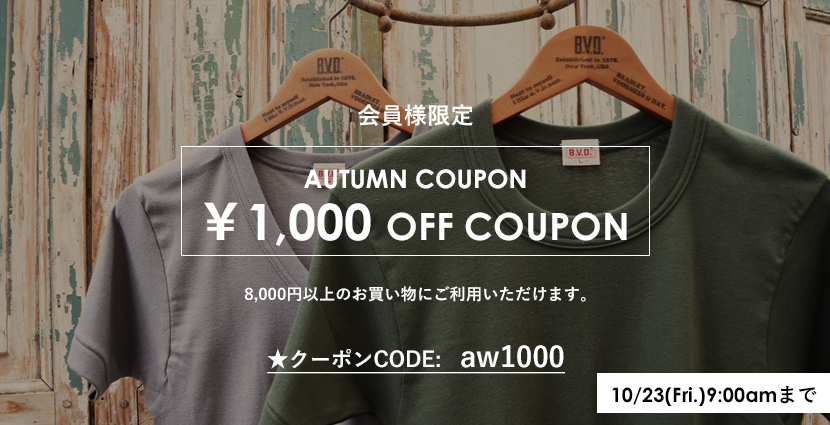1000円OFFクーポン