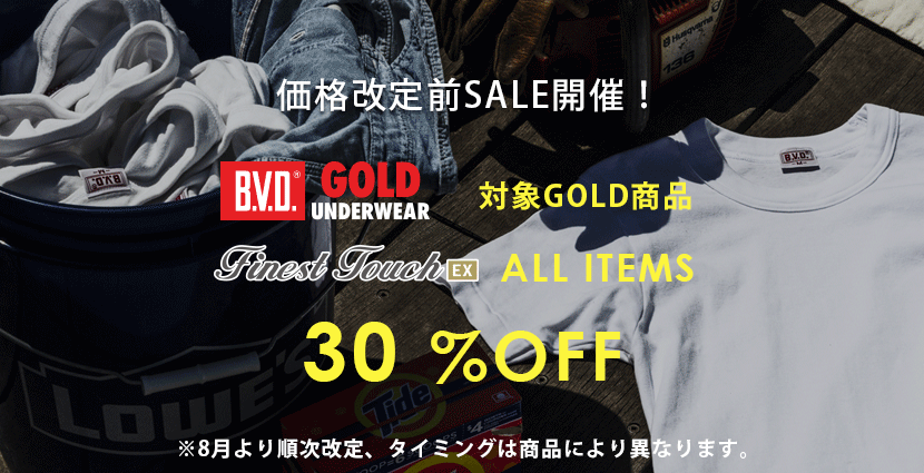 価格変更前SALE