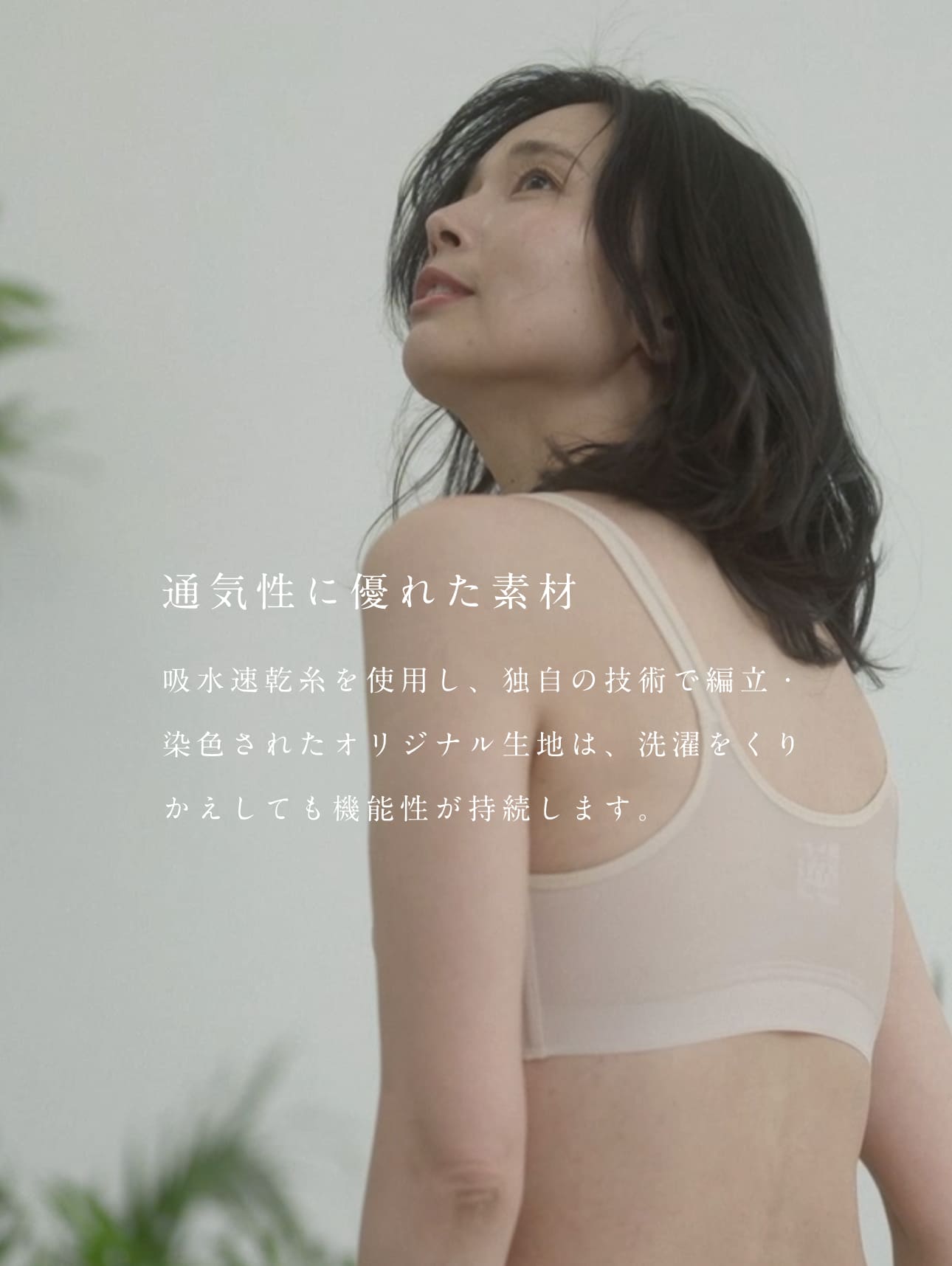 涼ブラ
