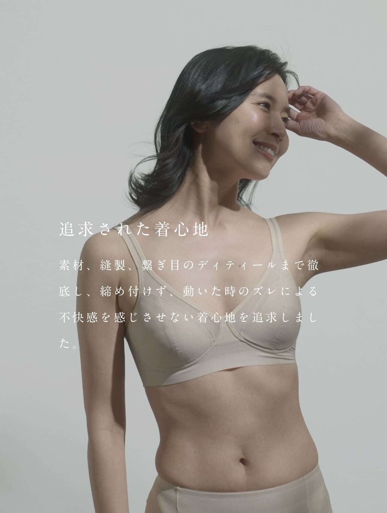 涼ブラ