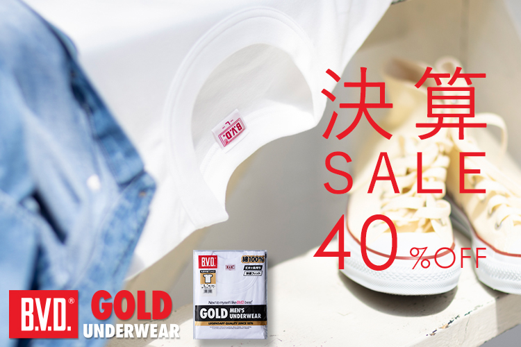 決算セール40%OFF