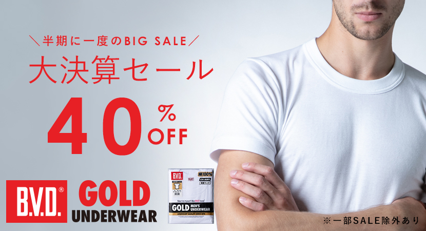 ゴールド40％OFF