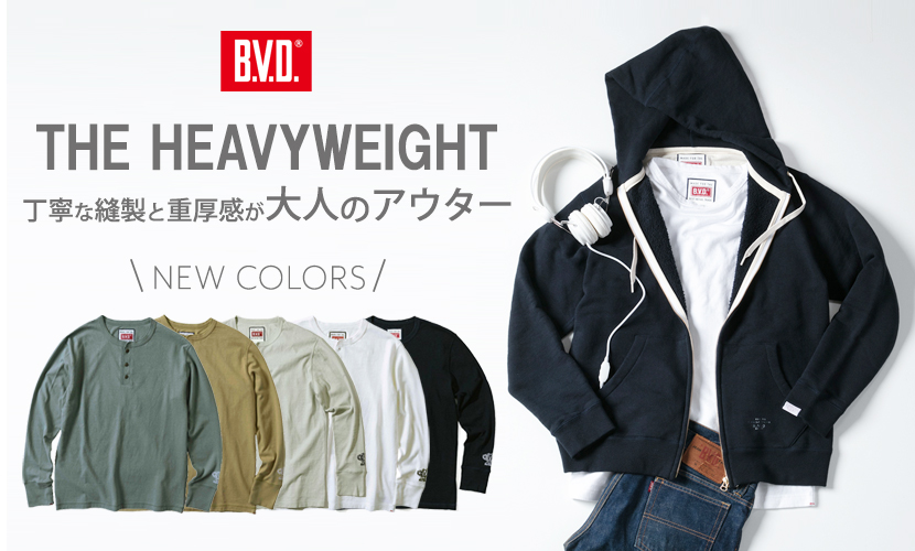 ヘビーウェイトシリーズ