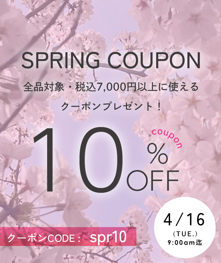 10%OFFクーポン