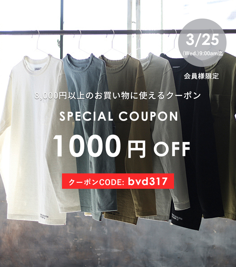 1000円OFFクーポン