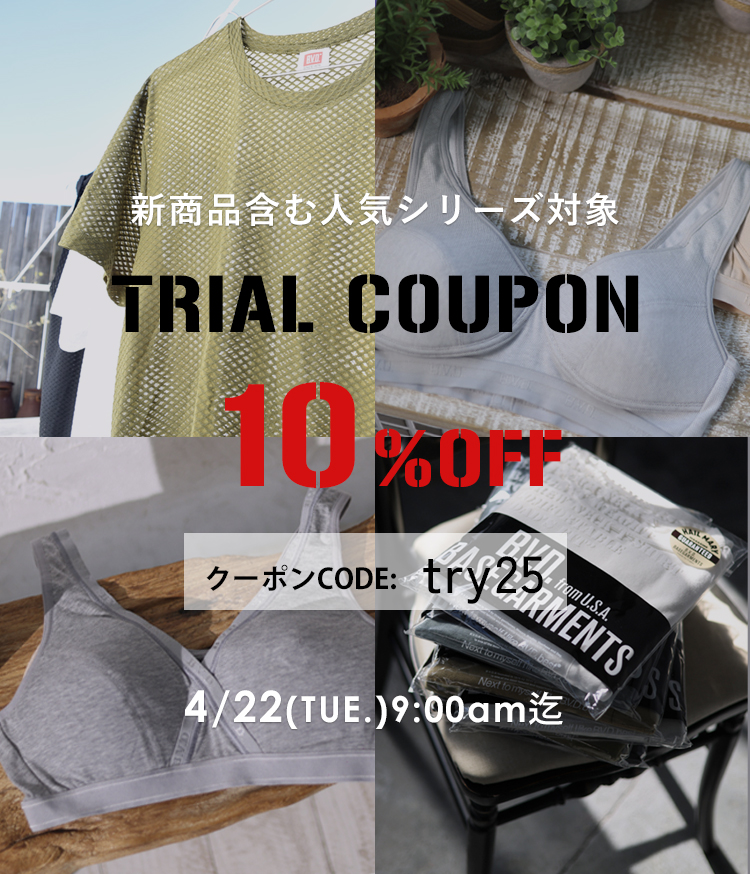 対象商品に使える10％OFFクーポン