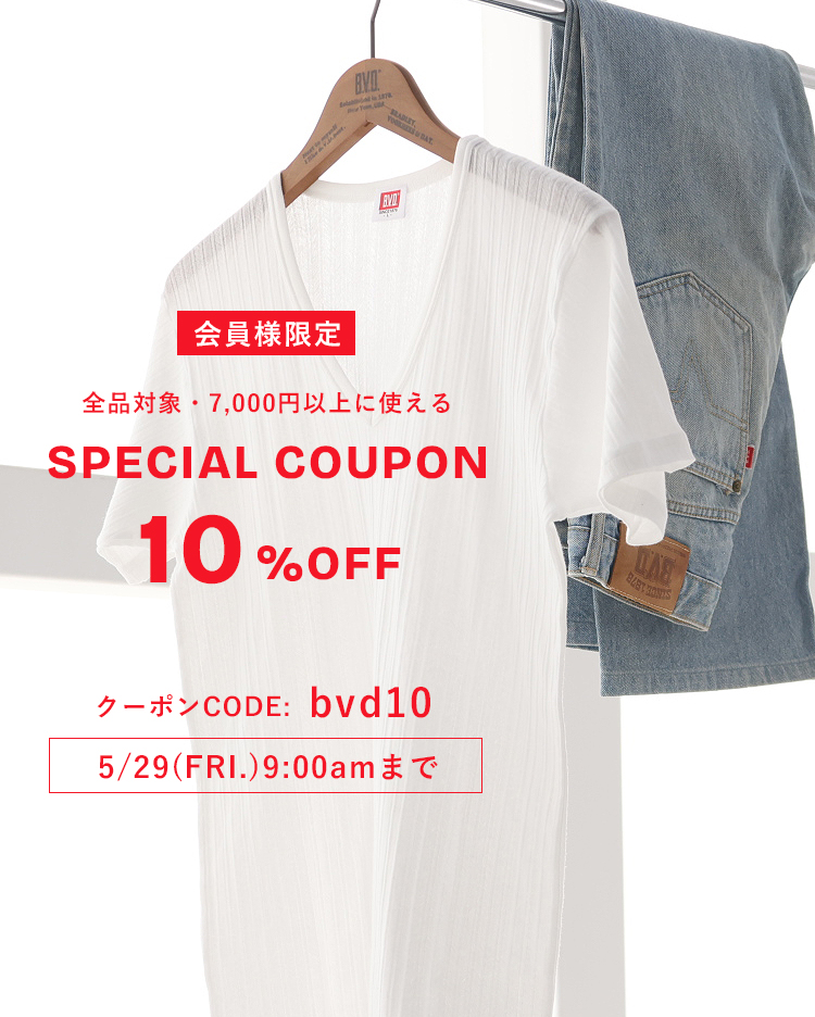 10%OFFクーポン