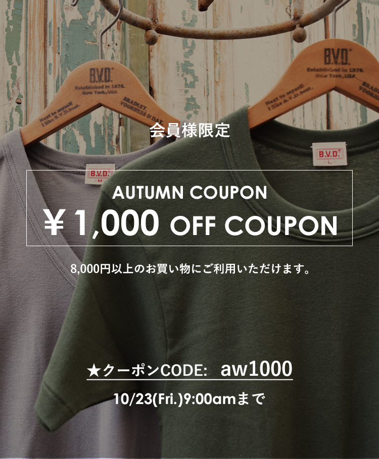 1000円OFFクーポン