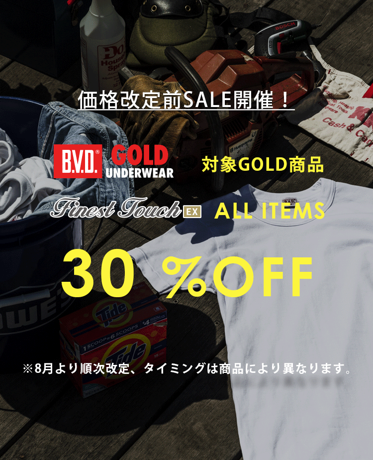 価格変更前SALE