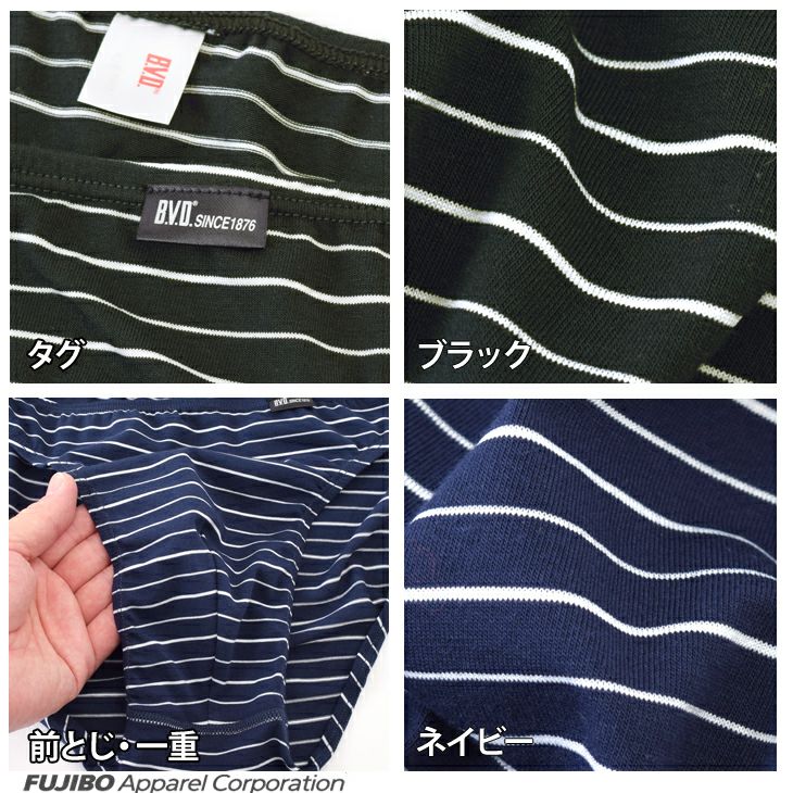 BVD ビキニ「ボーダー」（M/L/LL）GR182G | フジボウアパレルB.V.D.