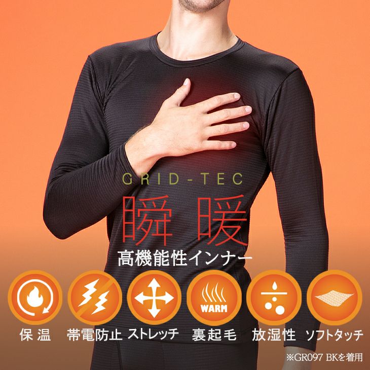 25年モデル】BVD 瞬暖GRID-TEC + 裏起毛 クルーネック長袖Tシャツ 【M