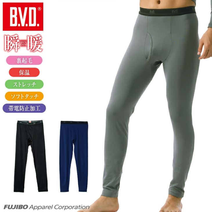 BVD 瞬暖 裏起毛 あったか防寒 ロングスパッツ （M/L/LL） GR079