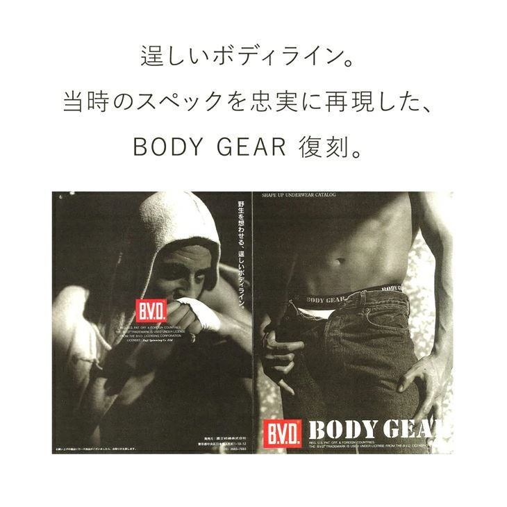 BVD BODY GEAR クロスビキニ (S/M/L/LL) BG01 | フジボウアパレル