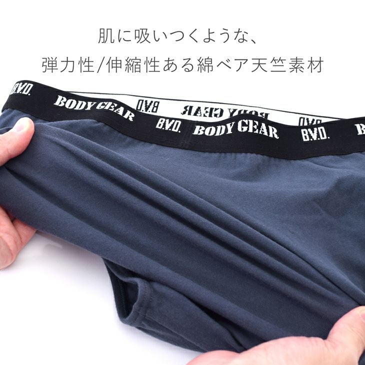 BVD BODY GEAR クロスビキニ (S/M/L/LL) BG01 | フジボウアパレル