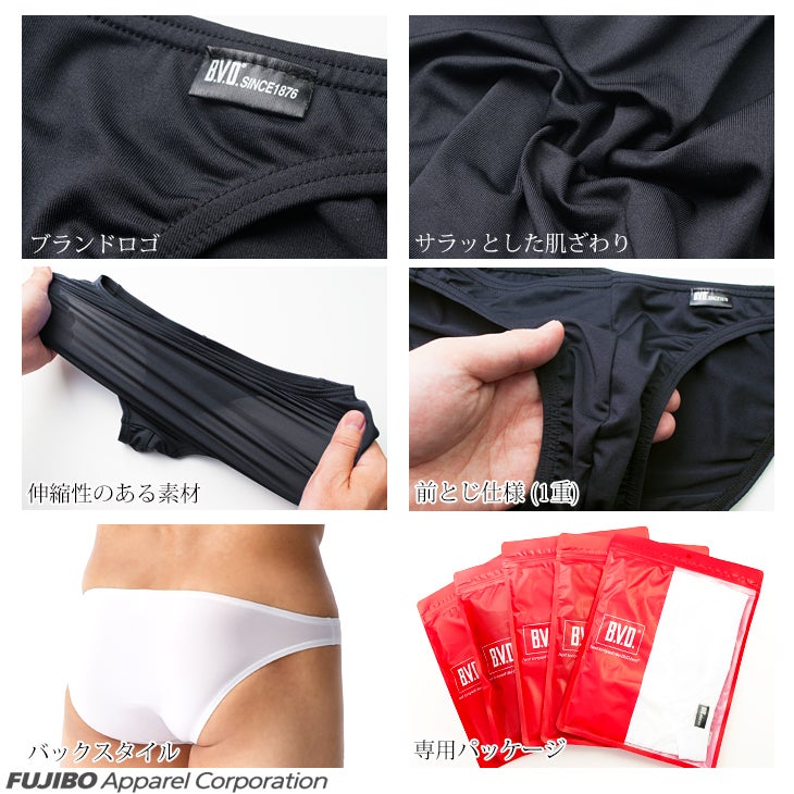 WEB限定 BVD インゴム ビキニ ブリーフ S/M/L RT540 | フジボウ
