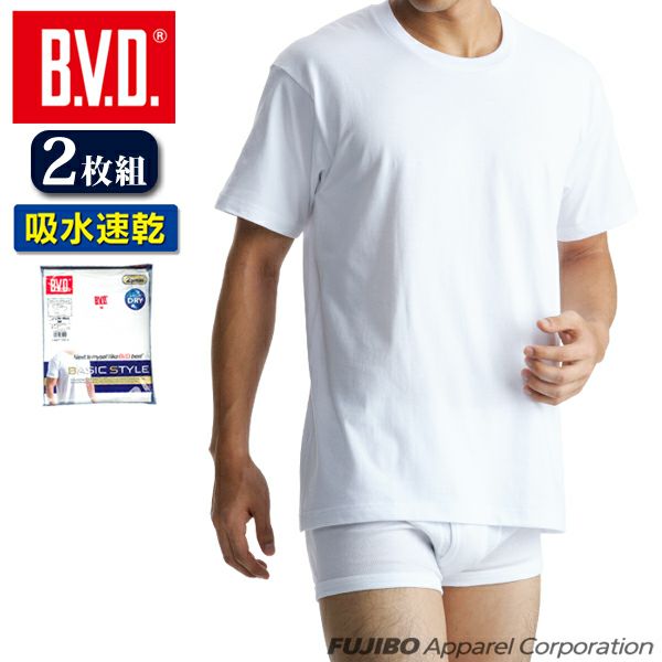 BVD BASIC STYLE 2枚組 吸水速乾 クルーネック半袖Tシャツ(M/L/LL