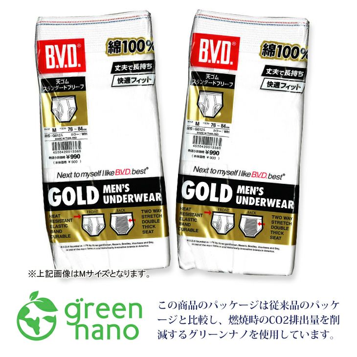 １８点「B.V.D. 天ゴム スタンダードブリーフ Lサイズ」 18点「B.V.D. 天ゴム スタンダードブリーフ Lサイズ」 【公式通販】