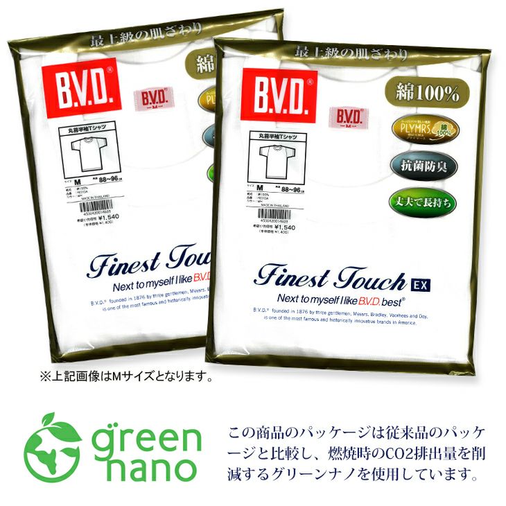BVD Finest Touch EX 丸首半袖Tシャツ 綿100% 抗菌 防臭（S/M/L