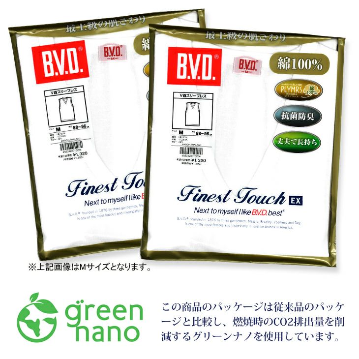 BVD Finest Touch EX V首スリーブレス 綿100% 抗菌 防臭（M/L）fe354