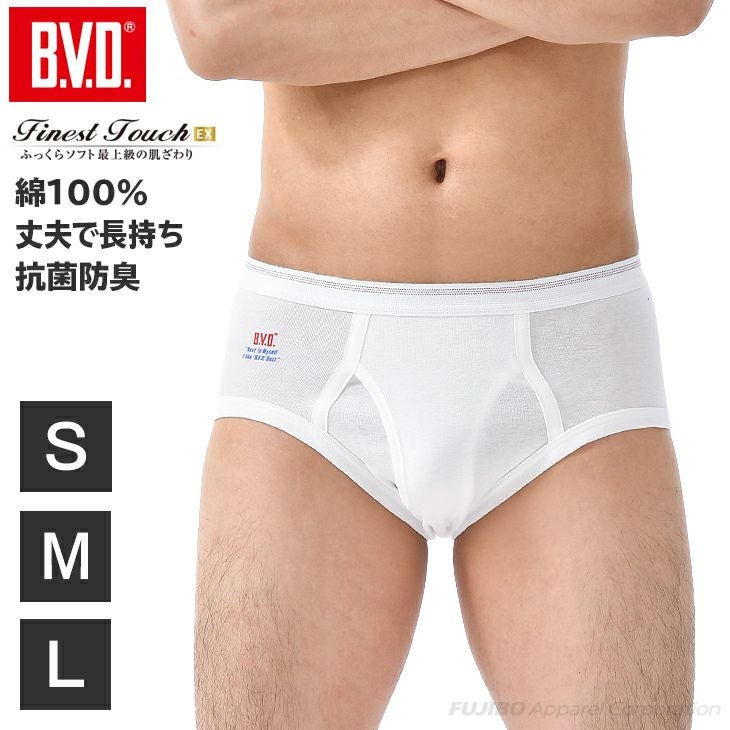 BVD Finest Touch EX 天ゴムセミビキニブリーフ 綿100% 抗菌 防臭（S/M