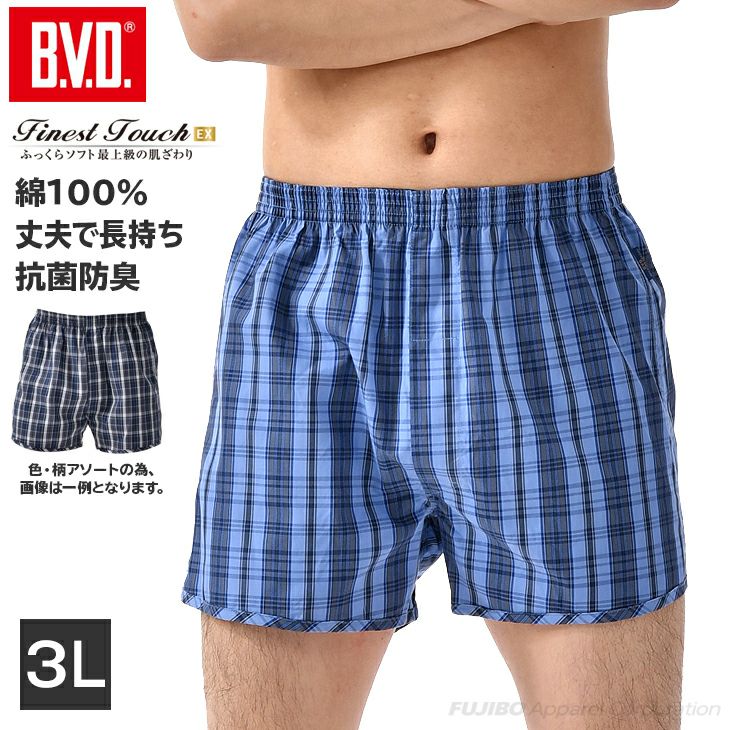 BVD Finest Touch EX 先染トランクス 綿100% 抗菌 防臭（3L）fe399-3l