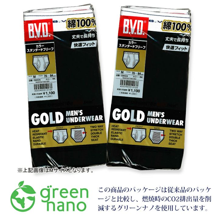 B.V.D.GOLD 天ゴムスタンダード カラーブリーフ 2枚セット( LL)G042-2P