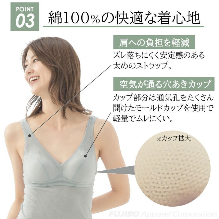 BVD 綿100% 涼軽 さらり カップ型タンクトップ（M/L） BLRC54