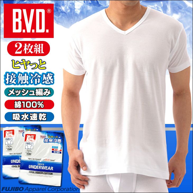 BVD 2枚組セット 接触冷感 メッシュ編み 吸水速乾 V首半袖Tシャツ 綿 