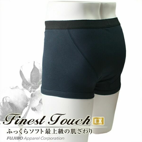 BVD Finest Touch EX ボクサーブリーフ 綿100% 抗菌 防臭（3L）fe390
