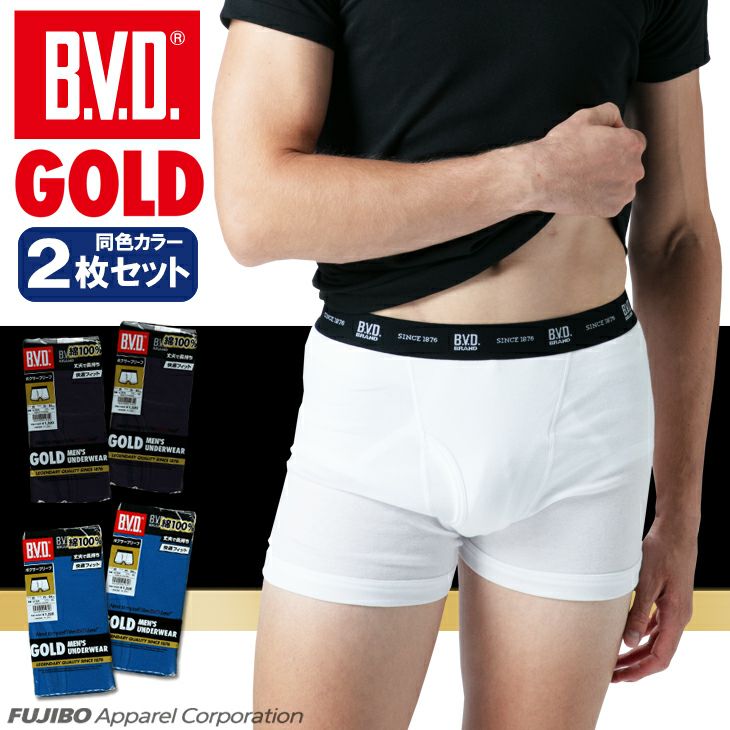 BVD GOLD ボクサーブリーフ 綿100％ 2枚セット(M/L) G190-2P
