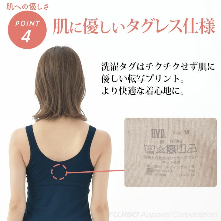 BVD 綿100% とろみコットン カップ付 タンクトップ(M/L) BLRT54