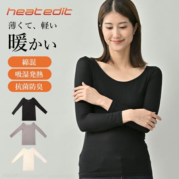 BVD 吸湿発熱 8分袖シャツ heat edit 綿混(M/L) BAKL38 | フジボウ