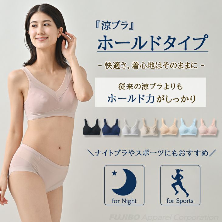 BVD 涼ブラ ホールドタイプ ハーフトップ ブラ 軽い ムレにくい 涼しい