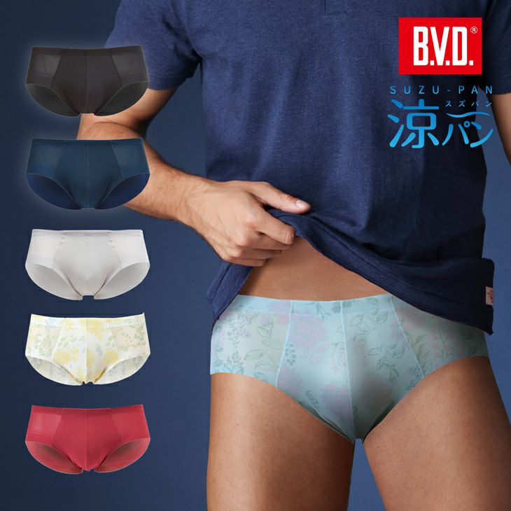 BVD 涼パン ビキニ ブリーフ （M/L/LL）RT181 | フジボウアパレル
