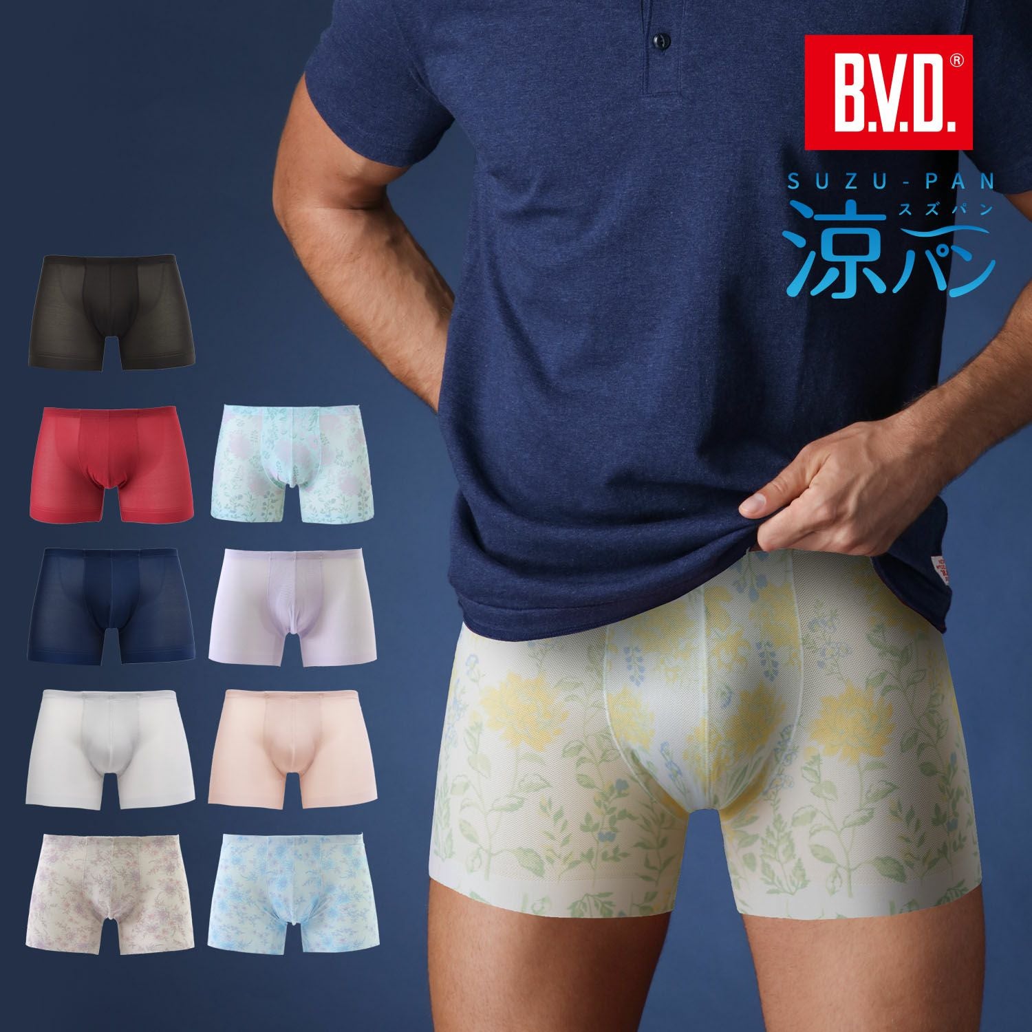 BVD 涼パン ボクサーパンツ （M/L/LL）RT183 | フジボウアパレルB.V.D.