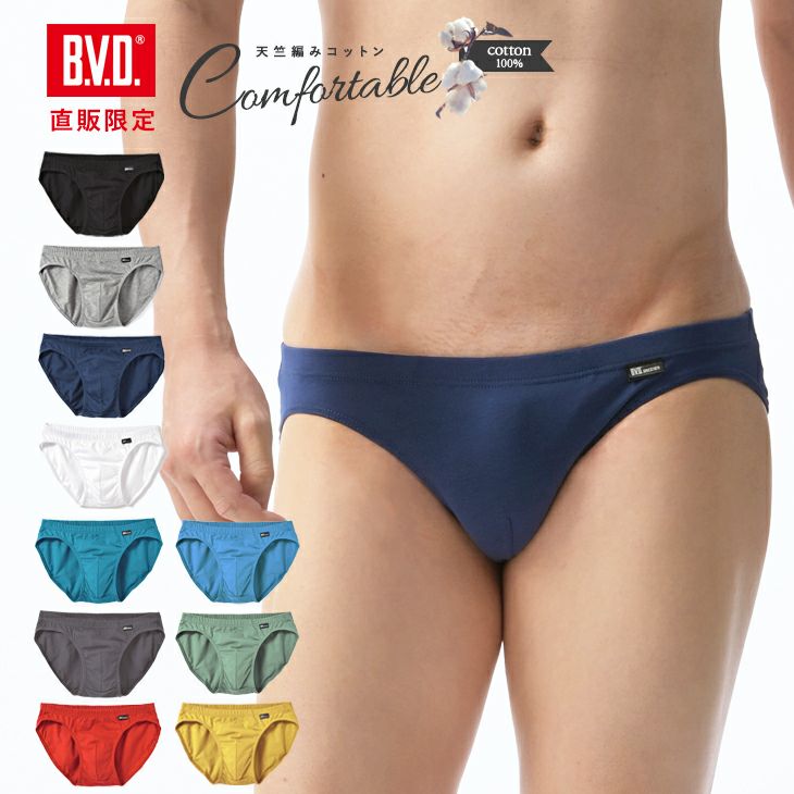 BVD 直販限定 綿100％ Comfortable ビキニ ブリーフ （S/M/L） C620 