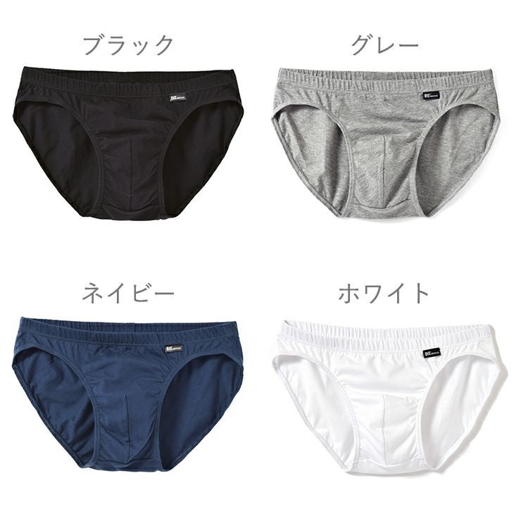 BVD 直販限定 綿100％ Comfortable ビキニ ブリーフ （S/M/L） C620