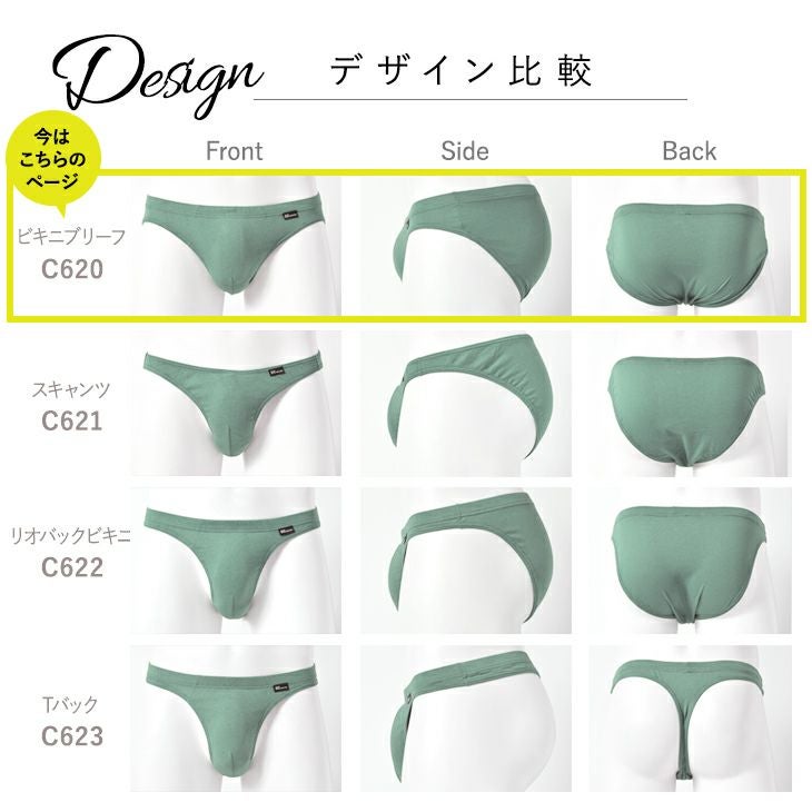 BVD 直販限定 綿100％ Comfortable ビキニ ブリーフ （S/M/L） C620