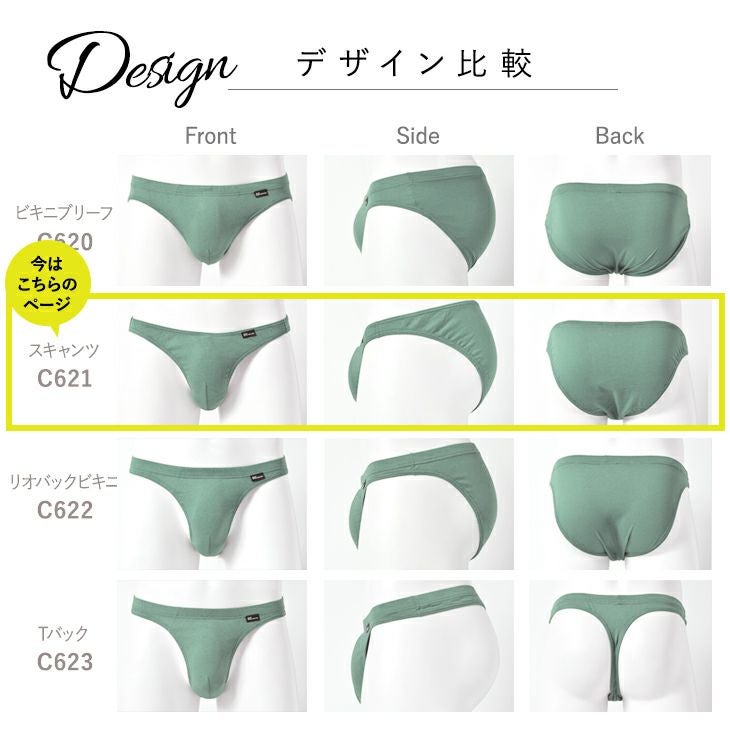 BVD 直販限定 綿100％ Comfortable スキャンツ ビキニ （S/M/L）C621