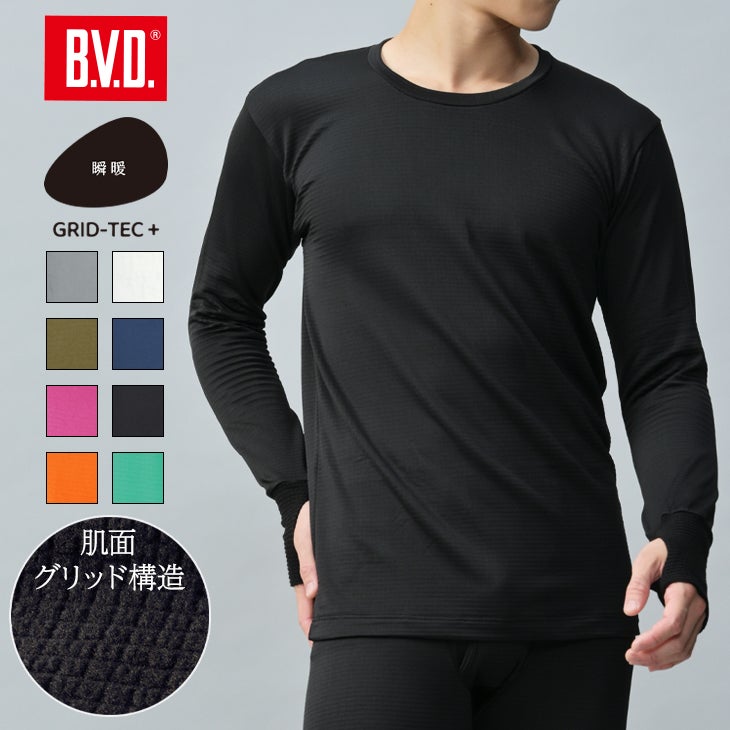 ロングスリーブ | フジボウアパレルB.V.D.直販オンラインストア
