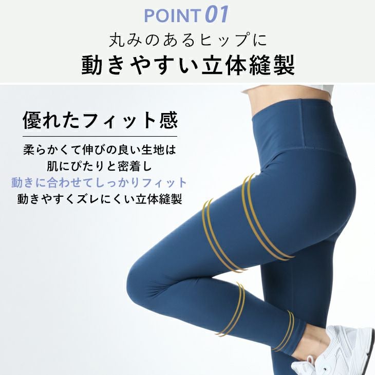 トップス　レギンス15点 XP9156T V-Up 3D Plus レギンス